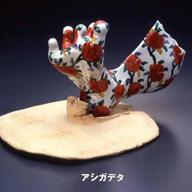 松田